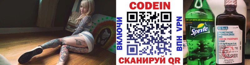 Кодеиновый сироп Lean напиток Lean (лин)  где можно купить   Пущино 
