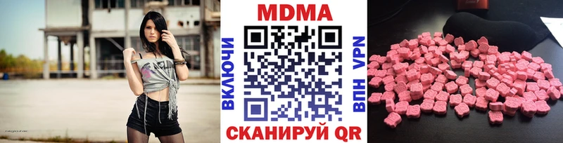 МДМА Molly  продажа наркотиков  Пущино 