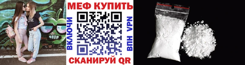 Меф мяу мяу мука Пущино